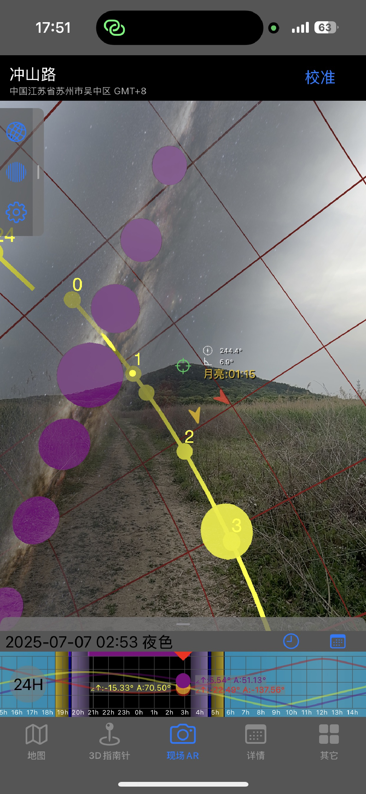 既有 iOS 版本的 AR 取景功能示意，非公司 Android 实机画面